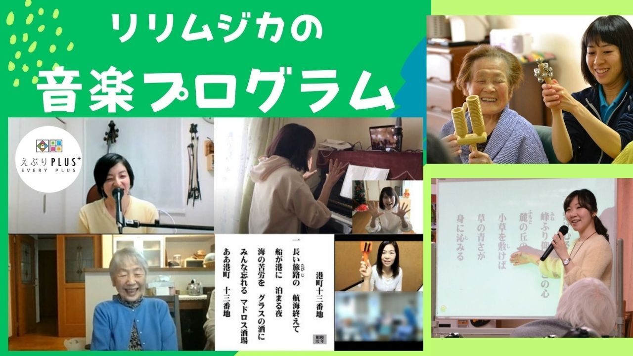 リリムジカの音楽