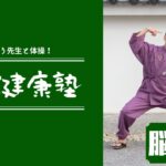 ごぼう先生の健康塾（テーマ：脳トレ）