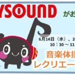 JOYSOUND 音楽体操