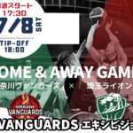 神奈川VANGUARDS エキシビジョンマッチ（車椅子バスケ）