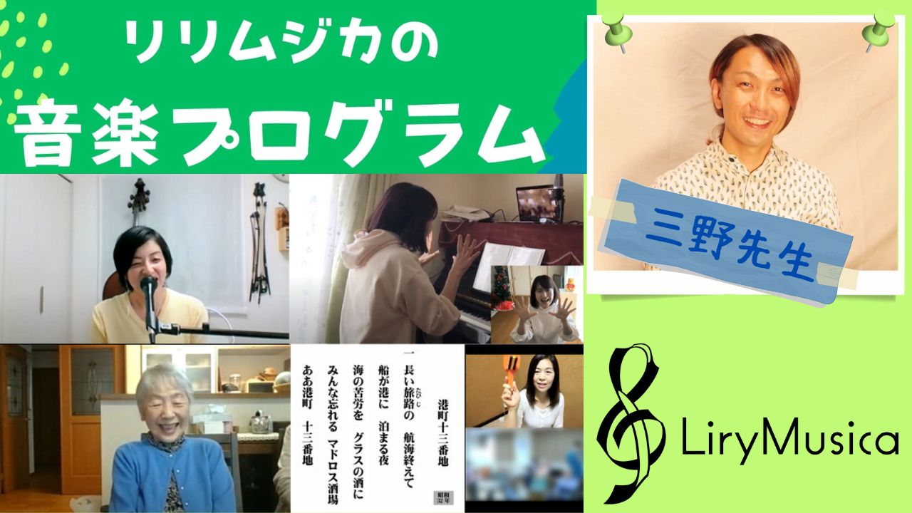 ﾘﾘﾑｼﾞｶの音楽ﾌﾟﾛｸﾞﾗﾑ