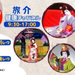 葉月雛丸 日本舞踊