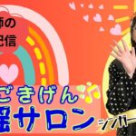 ごきげん歌謡サロン