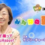 みんなの朝活(ﾗﾌﾞﾘｰﾁｬｰﾐｰ)