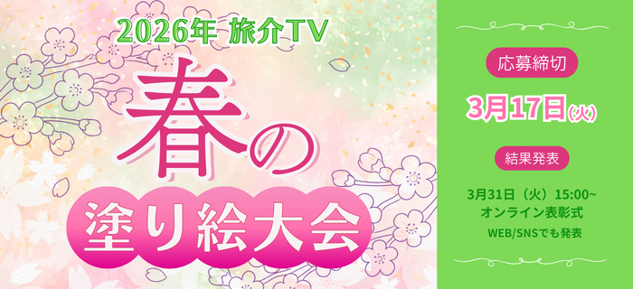 春の塗り絵大会