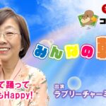 みんなの朝活(ﾗﾌﾞﾘｰﾁｬｰﾐｰ)