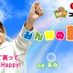 みんなの朝活(あみ)