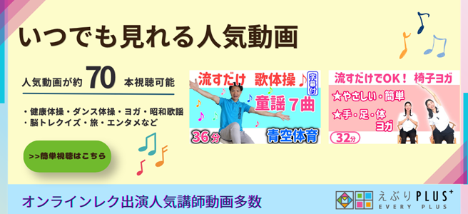 エブリプラスへのリンクバナー