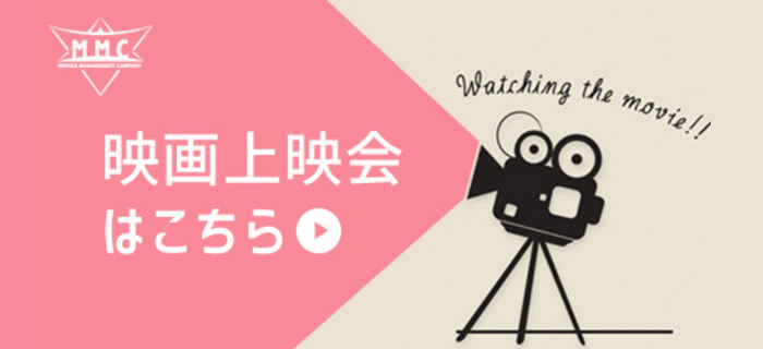 上映映画のバナー
