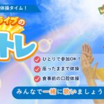 ｺﾘｽﾗｲﾌﾞの朝ﾄﾚ(ﾗﾌﾞﾘｰﾁｬｰﾐｰ)