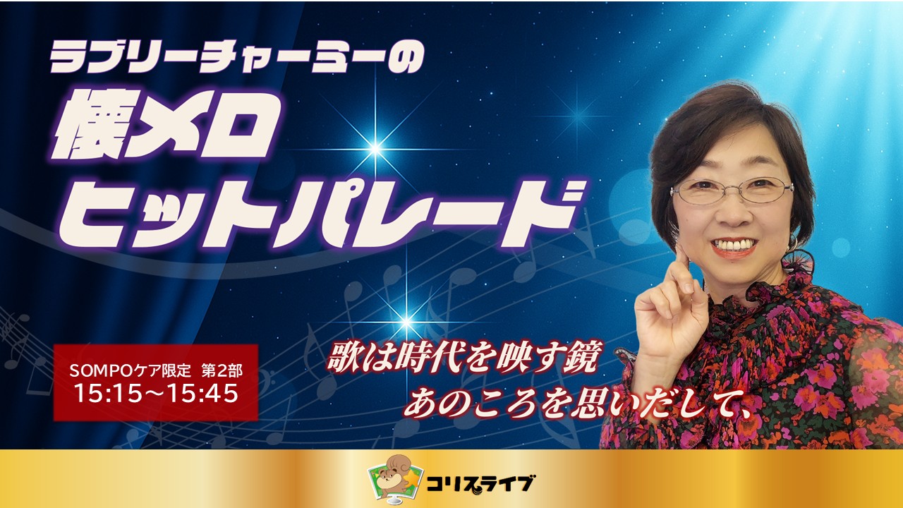ﾗﾌﾞﾘｰﾁｬｰﾐｰの懐ﾒﾛﾋｯﾄﾊﾟﾚｰﾄﾞ 第2部
