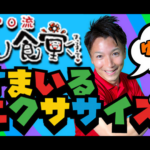 SOMPOケア子ども食堂コラボ