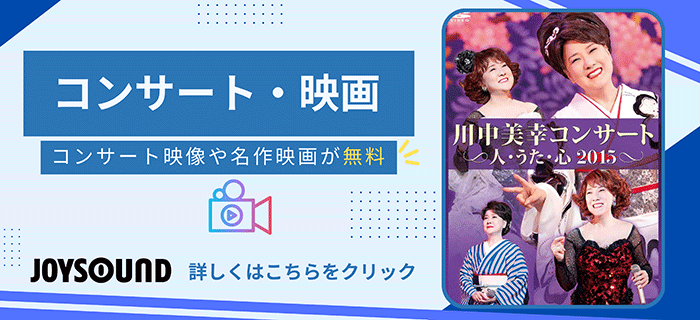 エクシング8月