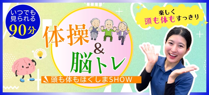 ほぐしまshow