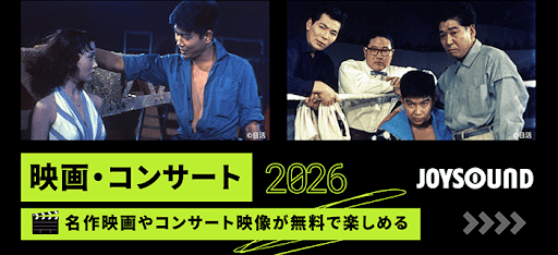 エクシング9.10月