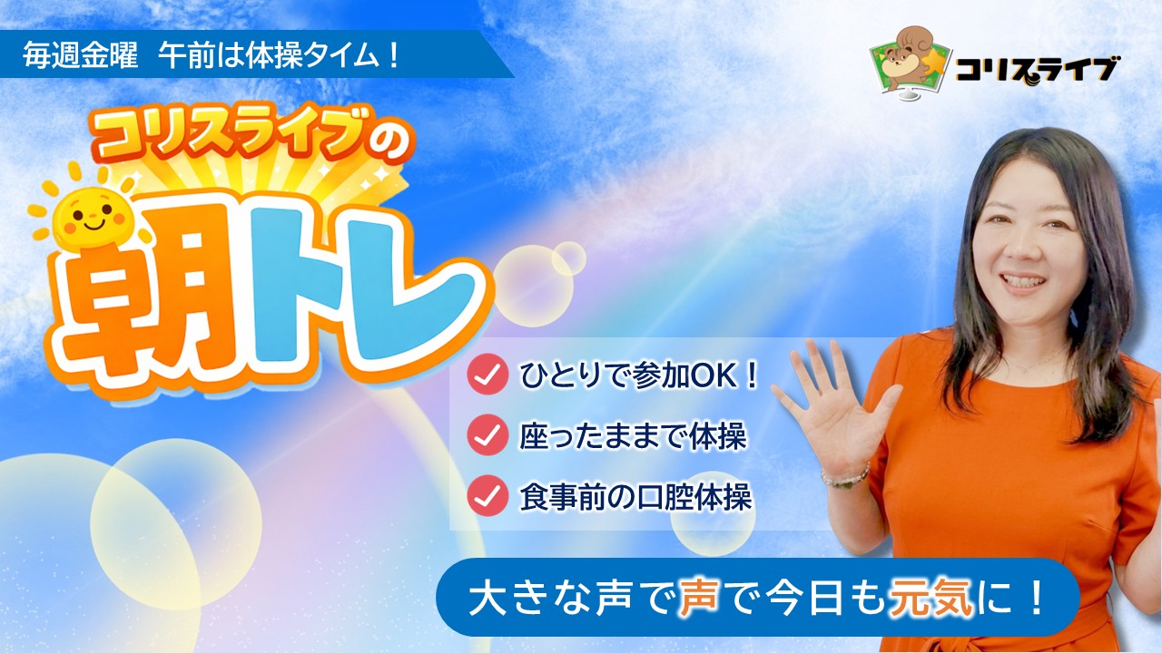 ｺﾘｽﾗｲﾌﾞの朝ﾄﾚ(小倉ひかる)
