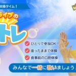 ｺﾘｽﾗｲﾌﾞの朝ﾄﾚ(ﾗﾌﾞﾘｰﾁｬｰﾐｰ)